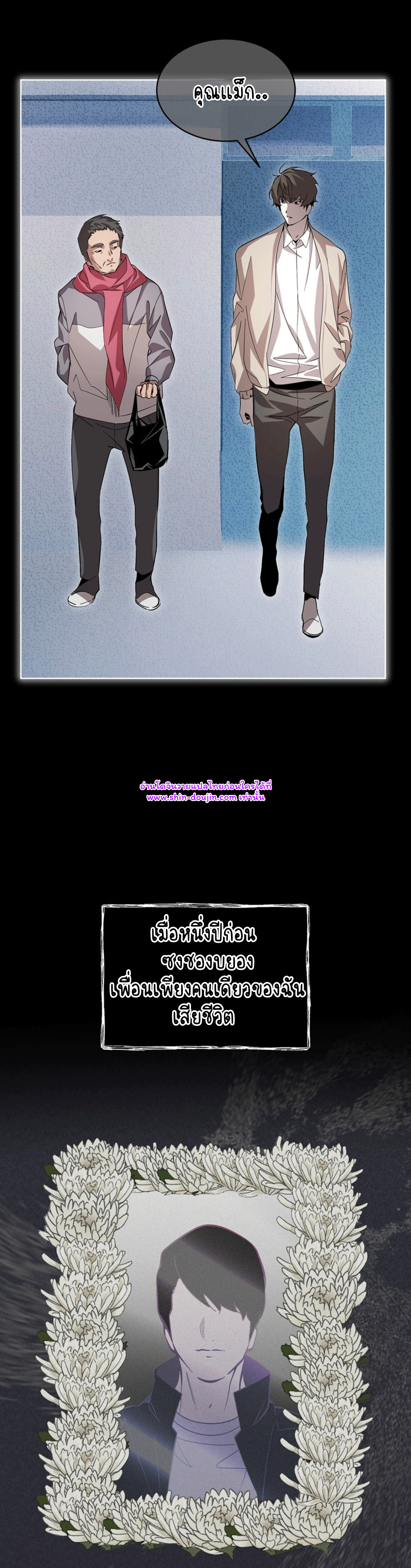 Feel Betrayal EP 0